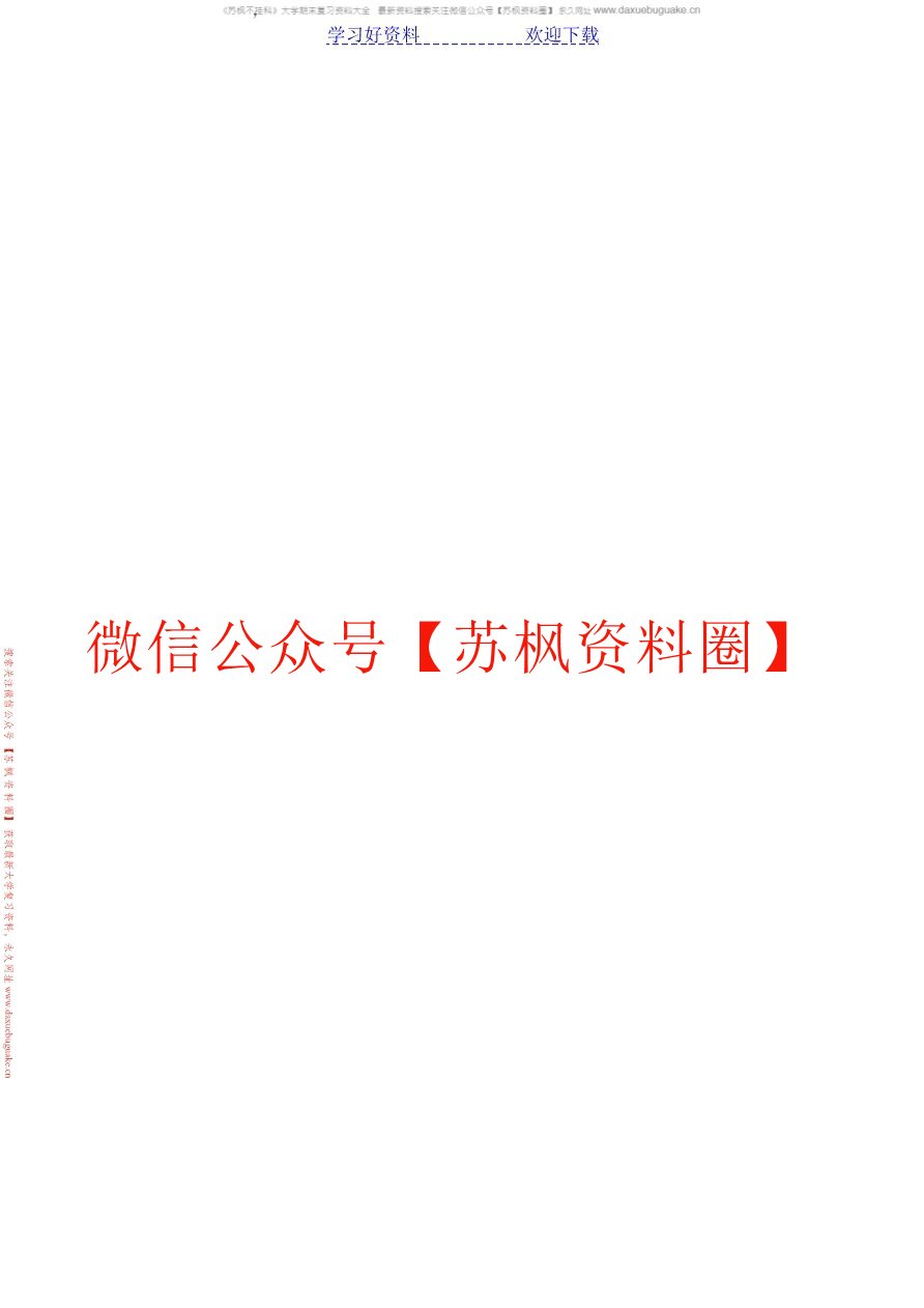 饭店管理